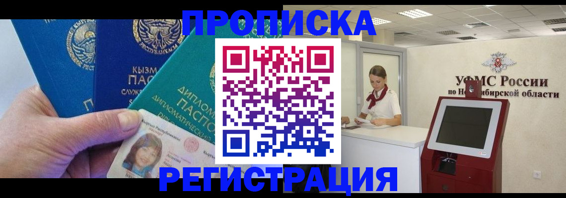 временная регистрация госуслуги в Топках