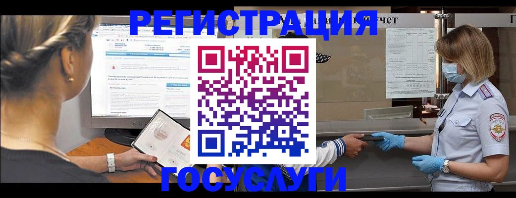 временная регистрация поиск в Топках