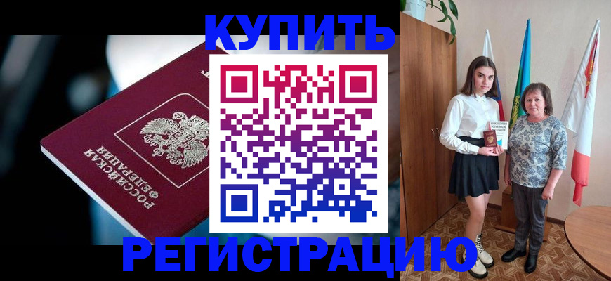 регистрация для школы в Топках