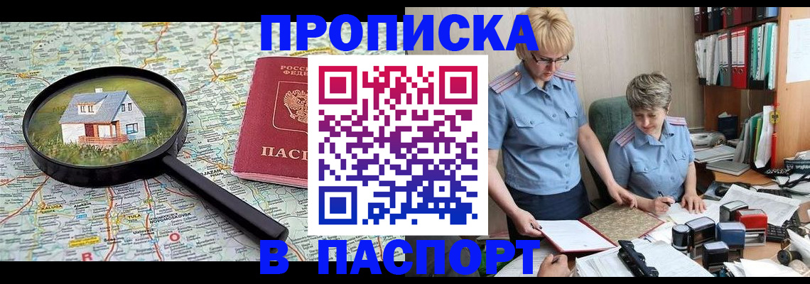 прописка поиск в Топках