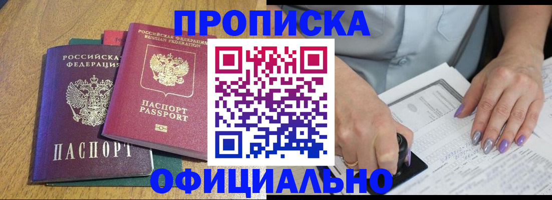 временная регистрация гарантия в Топках
